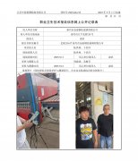 泰兴市金泰钢化玻璃有限公司