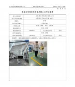 江苏烨天羊绒科技有限公司