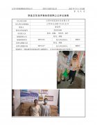江阴市润冠纺织品有限公司
