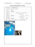 江阴市康辉钢品有限公司