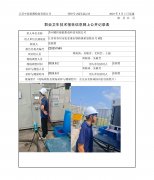 苏州精控储能集成科技有限公司