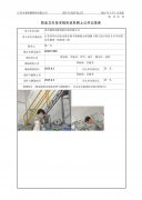 苏州德普润新材料科技有限公司