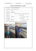 江阴市东昊不锈钢管有限公司