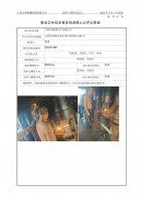江阴市雄鸣化纤有限公司