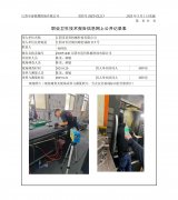江阴市瑄科机械科技有限公司