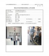 江阴艺鑫纺织科技有限公司