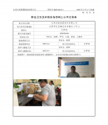 江苏东俊表面技术有限公司