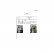 江苏鹿港乐野科技有限公司