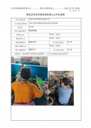 江阴市欣联焊接设备有限公司