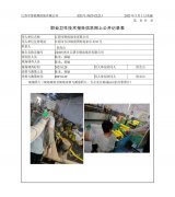 江阴市顺宸纸业有限公司