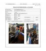 江阴市帆盛机械有限公司