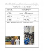 江阴市夏建平呢绒有限公司