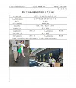 江阴市大众康辉汽车修理有限公司