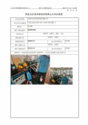 江阴市宏禾传热科技有限公司