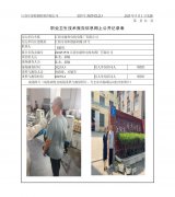 江阴市耐热电线电缆厂有限公司