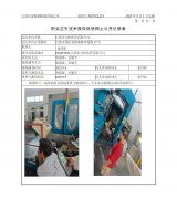 江阴市大阳化纤有限公司