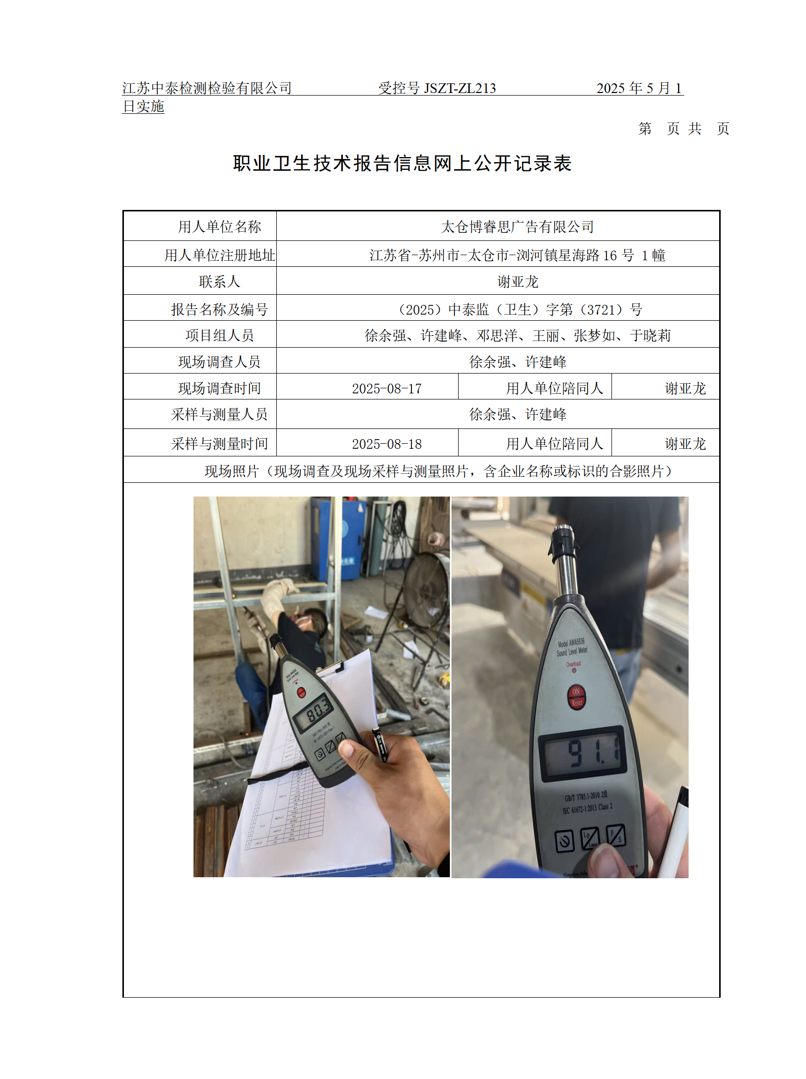 太仓博睿思广告有限公司