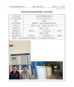 江苏恒丰新材料制造有限公司