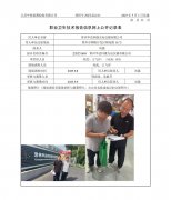 常州华达科捷光电仪器有限公司