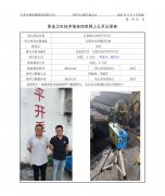 江阴市长泾李平开毛厂