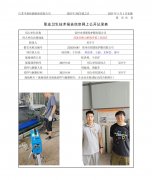 常州市祁联保护膜有限公司