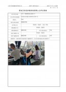 江苏一诺服饰科技有限公司