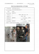 江阴市周欣化纤有限公司