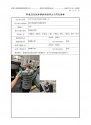 江苏百力特传动科技有限公司