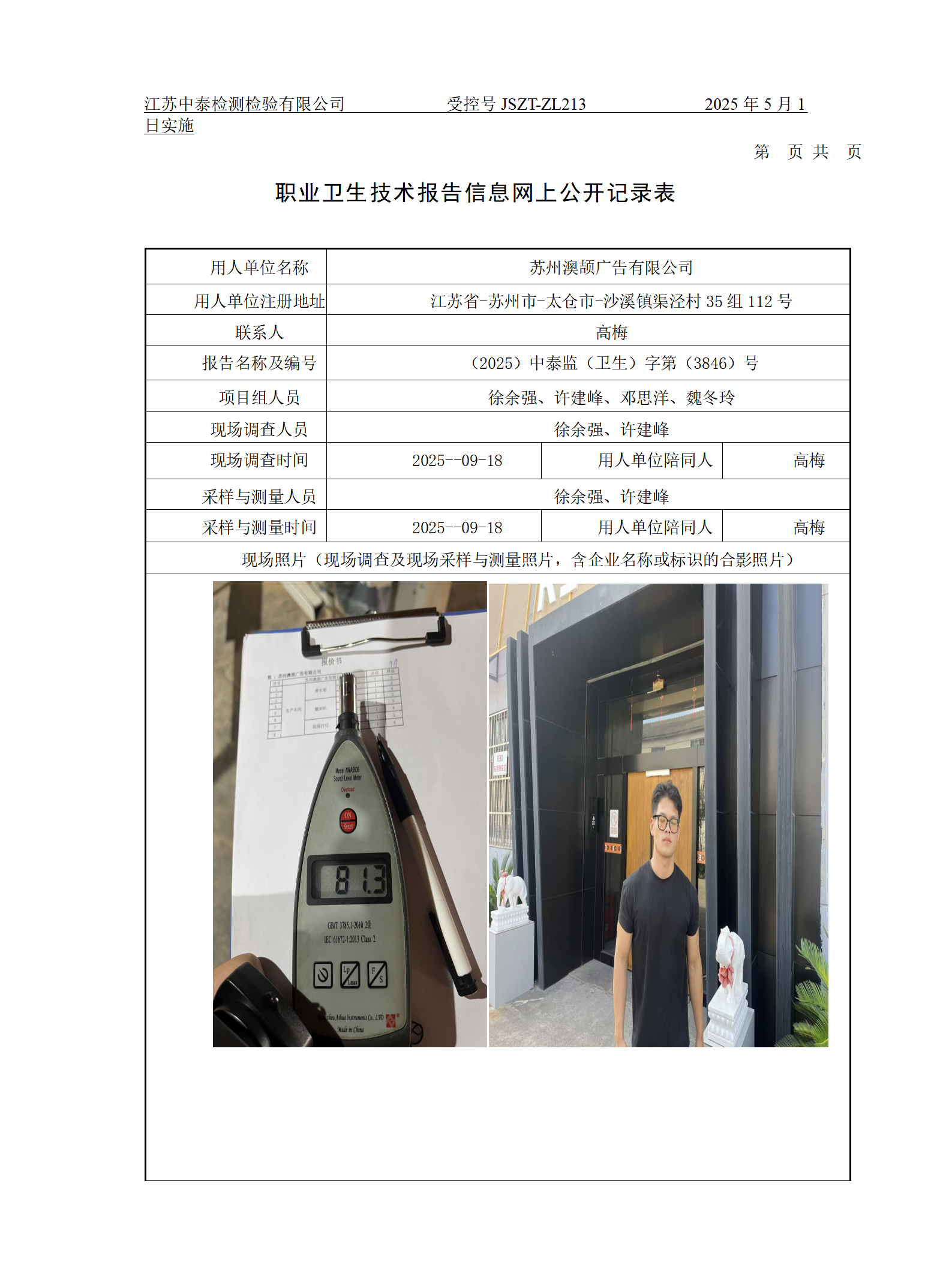 苏州澳颉广告有限公司