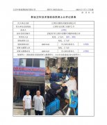 江阴市帝雅针织服饰有限公司