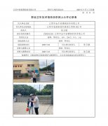 江阴市金牛玻璃钢材料有限公司