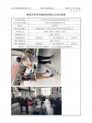 江阴市长泾光明针织呢绒有限公司