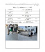 江阴市龙亘塑业有限公司