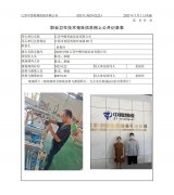 江苏中腾智能装备有限公司