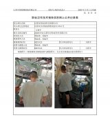 江阴市好怡家针织有限公司