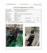 江阴市康华汽车紧固件制造有限公司