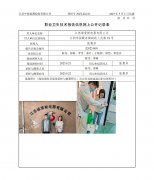 江苏维爱斯电器有限公司