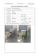 江阴市正馨科技有限公司