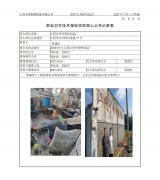 江阴市科科塑料制品厂