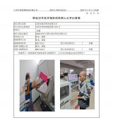 江阴市鼎洋塑业有限公司