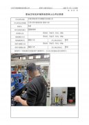 无锡市凯欧特节水灌溉科技有限公司