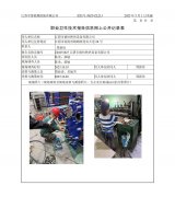 江阴市德恒换热设备有限公司