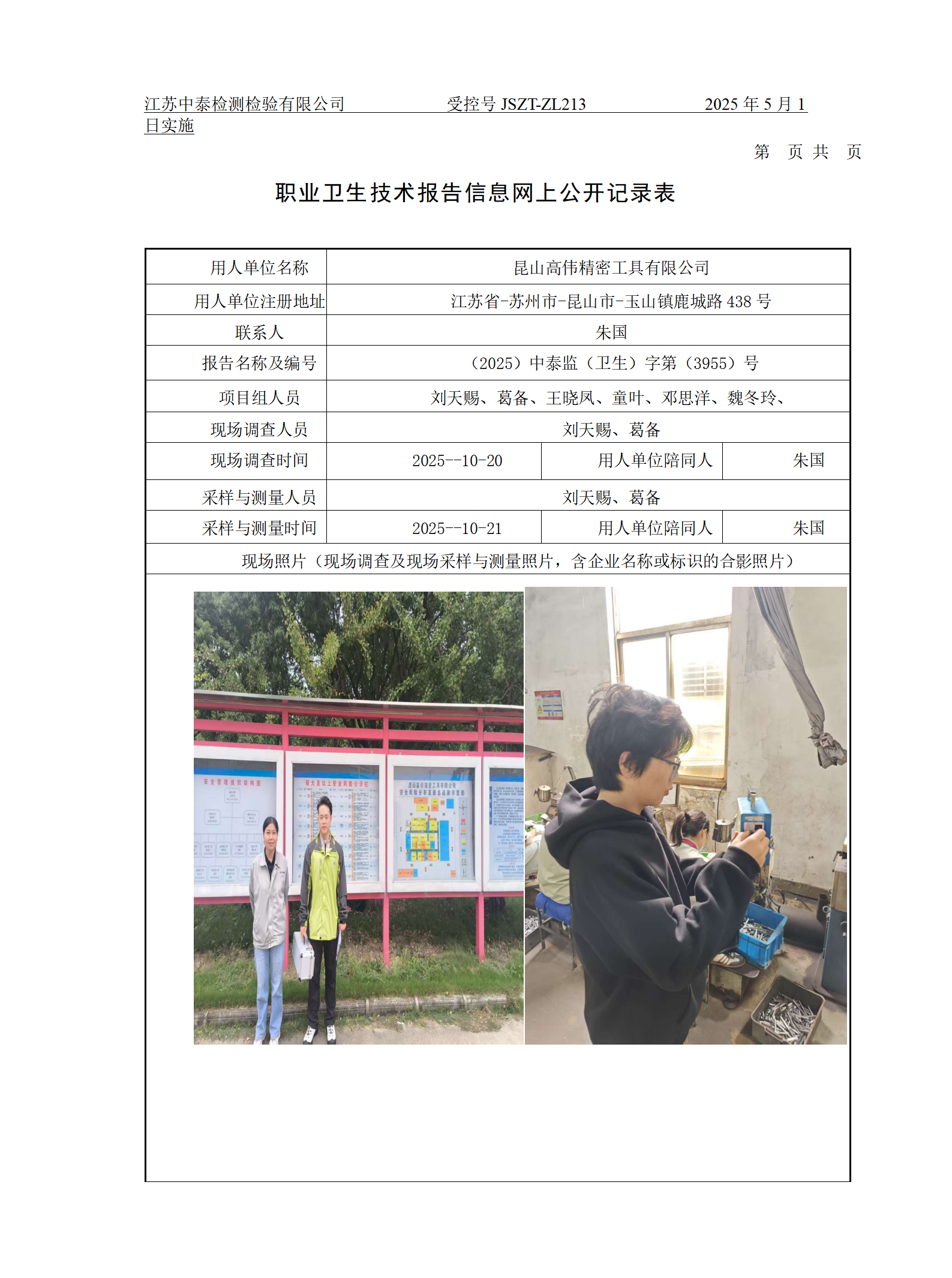 昆山高伟精密工具有限公司