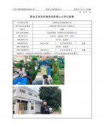 奇塑科技(江阴)有限公司