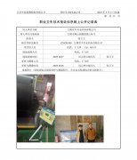 江阴市中兴无纺布有限公司