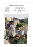 江阴市恒诺精工科技有限公司