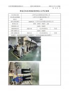 江阴市金来铝塑包装有限公司