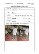 江苏华安危险化学品有限公司