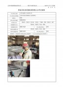 江阴市威特门业有限公司