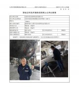 江阴市昊亚涤塑包装有限公司